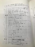 情報化時代のオフィスマネジメント ムイスリ出版 尾高敏樹