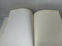 口腔病理学 II 永末書店 石川梧朗