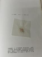 口腔病理学 II 永末書店 石川梧朗