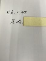 役務契約のポイント: 会計検査の事例にみる 経済調査会 松本 正