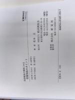 役務契約のポイント: 会計検査の事例にみる 経済調査会 松本 正