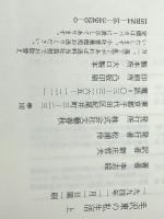 上下２冊セット 毛沢東の私生活 上下 李志綏（著）／アン・サーストン（協力）／新庄哲夫（訳）文藝春秋