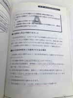 イラストと図解でわかる個人民事再生手続Q&A (CK BOOKS) 中央経済グループパブリッシング あさひ法律事務所