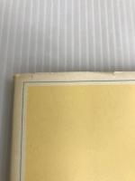 学歴社会 (1978年) (入門新書―時事問題解説〈no.32〉) 教育社 矢倉 久泰