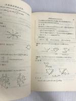 構造力学―例題解説 (1976年) 理工図書 井上 治