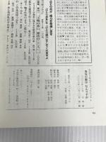 勇気の源はなんですか？講演世界から見た日本国憲法 K9MPなんで？なんで？ブックレット4