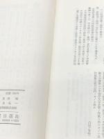 すぐに役立つ家と土地の法律相談  (暮らしの法律シリーズ) 新星出版社