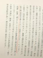 わかりやすい会社の成績診断 (1971年)