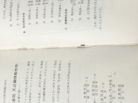 わかりやすい会社の成績診断 (1971年)