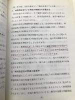 相続の法律知識 三菱UFJリサーチ&コンサルティング 三和総合研究所
