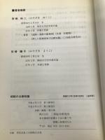 相続の法律知識 三菱UFJリサーチ&コンサルティング 三和総合研究所