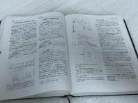 標準生理学 医学書院 本郷 利憲