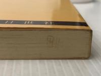 実例判例中心模範逮捕事件送致例 　 日世社 興野 範雄