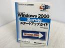 MS WINDOWS2000 SERVER スタートアップガイド (マイクロソフト公式解説書) 日経BP アンソニー ノースラップ
