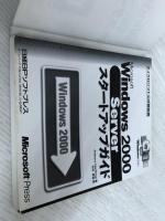 MS WINDOWS2000 SERVER スタートアップガイド (マイクロソフト公式解説書) 日経BP アンソニー ノースラップ