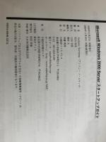 MS WINDOWS2000 SERVER スタートアップガイド (マイクロソフト公式解説書) 日経BP アンソニー ノースラップ