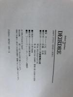 Select versions of deirdre 大学教育出版 三宅忠明