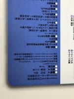 るるぶ伊豆 (るるぶ情報版地域―中部) JTB