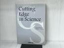 Cutting Edge in Science―サイエンストピックで学ぶ英語 金星堂 松野守峰