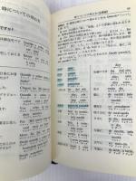 標準ブラジルポルトガル語会話 (1978年)