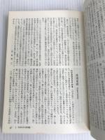 社会科学新事典 (1964年) (Kawade paperbacks) 河出書房新社 高島 善哉