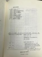 最新コンクリ-ト技術: 材料・構造・施工に関する最近の諸問題 森北出版