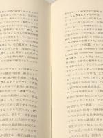 ドイツ教育史―思想史的・社会史的考察 (1979年) 黎明書房 W.シェラー