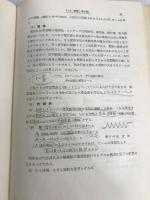 土木施工法 森北出版 橫井増治