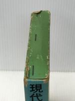 現代インドネシア語辞典 (1977年)