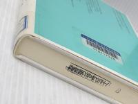 欲望の世界―精神分析に照らした福音書1 (1985年)  ジェラール・セヴェラン