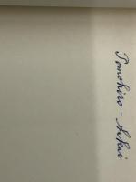 現代っ子の生活 (1978年) (教師のためのベストライブラリー〈8〉) 第一法規出版 深谷 昌志