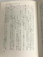 栄光の名馬―不滅の血統に生きた22頭 (1976年)