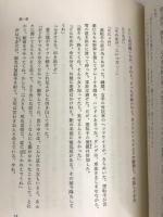 氷雪の門 潮出版社 松山善三