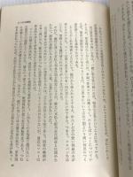 松下とソニー―挑戦する経営 (1968年) 講談社 二宮 欣也