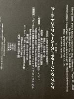 ギター弾き語り クールドライブメーカーズ/ギターソングブック ドレミ楽譜出版社