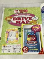 まっぷる 宮崎 高千穂 日南・霧島 '17 (まっぷるマガジン) 昭文社 昭文社 旅行ガイドブック 編集部