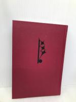一寸法師 復刻版 (創作探偵小説集) 春陽堂書店 江戸川 乱歩