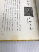 ジェーン・エア (世界の名作文学 1) 岩崎書店 C.ブロンテ