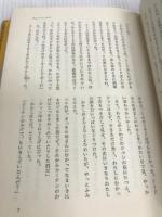 ジェーン・エア (世界の名作文学 1) 岩崎書店 C.ブロンテ