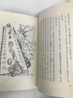 りこうすぎた王子 岩波少年文庫復刻版