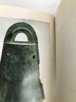 神話と遍路―密教思想入門 (1980年) 東洋文化出版 宮崎 忍勝