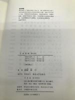 生命保険 第5版 東京大学出版会 國崎 裕