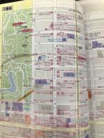 ニューヨーク ’97-’98 (個人旅行 39) 昭文社