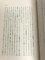 無常 (1965年) (筑摩叢書)