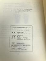 赤ちゃんに百科事典的知識をどう与えるか (More Gentle Revolution)