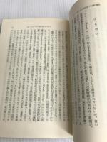人間探求の心理学 (1982年) (Academia books〈3〉) アカデミア出版会 牧 康夫