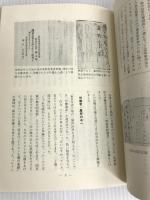 この35年―林百郎法律事務所のあゆみ 林百郎法律事務所35周年記念誌 (1982年)  林百郎法律事務所