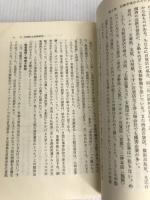 小売業とクレジット革新―日本月賦産業の歴史と展望2 (1981年)