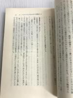 クレジット商法に生きる―日本月賦産業の歴史と展望3 (1981年)