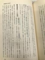 成人病と健康管理: こんな徴候・気になったら読む本 (読売文化セミナー叢書) 三修社 岡 惺治